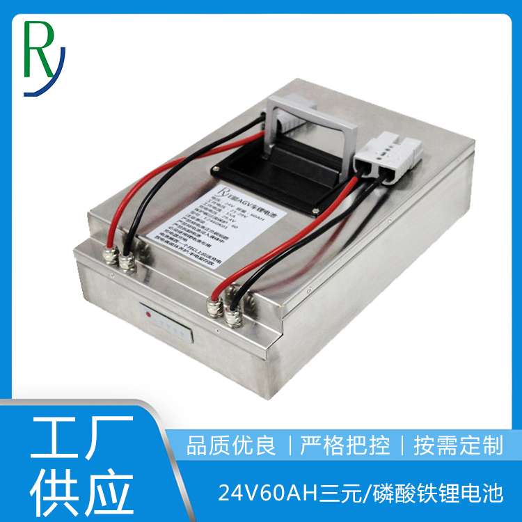 AGV小车锂电池24V60AH