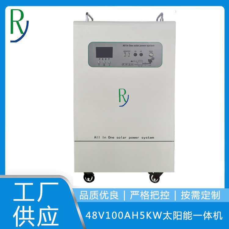 太阳能电池一体机RY-PV481005